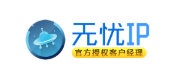 无忧IP